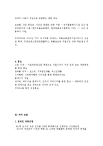 [전시회기획안] 유기동물 관리 및 복지방안 세미나 전시회 관련 행사 기획안-11