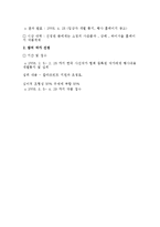 [전시회기획안] 유기동물 관리 및 복지방안 세미나 전시회 관련 행사 기획안-13