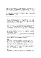 [노사관계론] 금속노조(전국금속노동조합)-13
