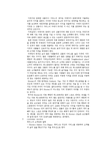[소매업경영] 아웃백스테이크 하우스와 후터스 비교분석-4