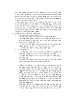 [소매업경영] 아웃백스테이크 하우스와 후터스 비교분석-10