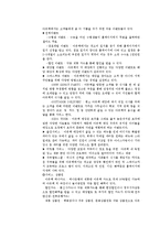 [소매업경영] 아웃백스테이크 하우스와 후터스 비교분석-12