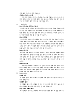 [소매업경영] 아웃백스테이크 하우스와 후터스 비교분석-15