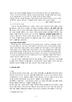 [광고론] 빙그레 바나나맛 우유 광고 전략서-3