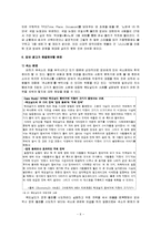 [광고론] 빙그레 바나나맛 우유 광고 전략서-6