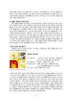 [광고론] 빙그레 바나나맛 우유 광고 전략서-7