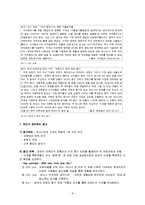 [광고론] 빙그레 바나나맛 우유 광고 전략서-8