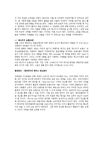 [국제광고] 중국 진출을 위한 해지스(HAZZYS)의 광고 전략-6