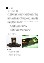 [마케팅전략] 롯데제과(주) 드림 카카오 초콜릿 마케팅전략-2
