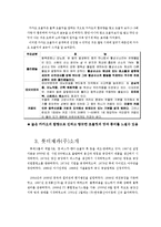 [마케팅전략] 롯데제과(주) 드림 카카오 초콜릿 마케팅전략-3