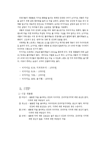 [마케팅전략] 롯데제과(주) 드림 카카오 초콜릿 마케팅전략-8
