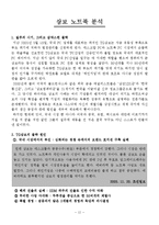 [소비자행동] 노트북 시장의 소비자 성향-12