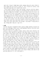 [소비자행동] 노트북 시장의 소비자 성향-14