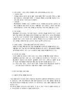 [호텔 재무관리](주)호텔롯데 재무제표분석-5