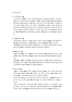 [호텔 재무관리](주)호텔롯데 재무제표분석-18