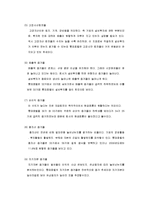 [호텔 재무관리](주)호텔롯데 재무제표분석-19