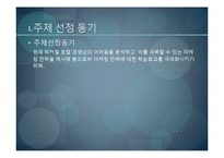 [마케팅] 쉐라톤워커힐호텔 마케팅전략분석-2