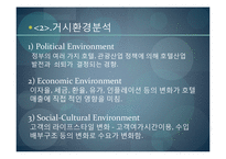 [마케팅] 쉐라톤워커힐호텔 마케팅전략분석-7