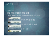 [마케팅] 쉐라톤워커힐호텔 마케팅전략분석-19