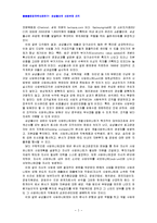 [경영전략] 삼성물산의 사업부제조직-2
