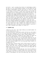 [가정폭력] 가정폭력의 유형, 범위, 원인과 가정폭력의 실태, 문제점에 따른 가정폭력의 대책 및 정책 제안-7