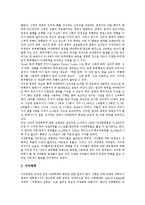 [가정폭력] 가정폭력의 유형, 범위, 원인과 가정폭력의 실태, 문제점에 따른 가정폭력의 대책 및 정책 제안-9