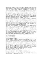 [가정폭력] 가정폭력의 유형, 범위, 원인과 가정폭력의 실태, 문제점에 따른 가정폭력의 대책 및 정책 제안-10