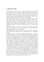 [가정폭력] 가정폭력의 유형, 범위, 원인과 가정폭력의 실태, 문제점에 따른 가정폭력의 대책 및 정책 제안-13