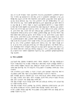 [고령화사회, 노인문제, 노인복지] 고령화사회의 환경변화, 원인, 현황과 고령화사회의 노인문제 및 고령화사회의 전망, 고령화사회를 대비한 향후 노인복지정책 방향 분석-13