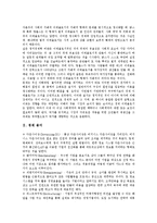 [경제용어해설] 경제용어(경제학용어, 경제관련용어) 분석-3
