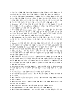 [경제용어해설] 경제용어(경제학용어, 경제관련용어) 분석-4