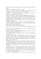 [경제용어해설] 경제용어(경제학용어, 경제관련용어) 분석-6