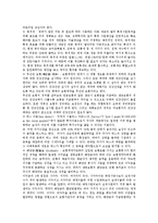 [경제용어해설] 경제용어(경제학용어, 경제관련용어) 분석-10