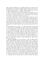 [경제용어해설] 경제용어(경제학용어, 경제관련용어) 분석-11