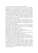 [경제용어해설] 경제용어(경제학용어, 경제관련용어) 분석-14