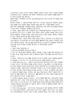 [경제용어해설] 경제용어(경제학용어, 경제관련용어) 분석-17