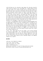 [경제용어해설] 경제용어(경제학용어, 경제관련용어) 분석-19