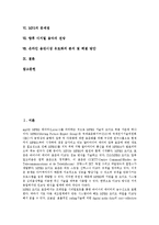 [디지털음악, 음반산업] 디지털음악(MP3, P2P, 디지털음반, 디지털음반유통, 디지털음악유통)을 통해 본 음반산업의 실태와 음반산업의 문제점 및 음반시장유료화 분석-2