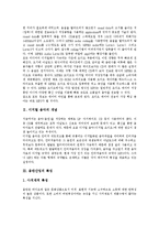 [디지털음악, 음반산업] 디지털음악(MP3, P2P, 디지털음반, 디지털음반유통, 디지털음악유통)을 통해 본 음반산업의 실태와 음반산업의 문제점 및 음반시장유료화 분석-3