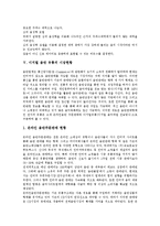 [디지털음악, 음반산업] 디지털음악(MP3, P2P, 디지털음반, 디지털음반유통, 디지털음악유통)을 통해 본 음반산업의 실태와 음반산업의 문제점 및 음반시장유료화 분석-6