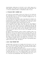 [디지털음악, 음반산업] 디지털음악(MP3, P2P, 디지털음반, 디지털음반유통, 디지털음악유통)을 통해 본 음반산업의 실태와 음반산업의 문제점 및 음반시장유료화 분석-7