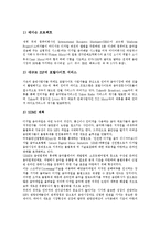 [디지털음악, 음반산업] 디지털음악(MP3, P2P, 디지털음반, 디지털음반유통, 디지털음악유통)을 통해 본 음반산업의 실태와 음반산업의 문제점 및 음반시장유료화 분석-8