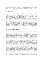 [디지털음악, 음반산업] 디지털음악(MP3, P2P, 디지털음반, 디지털음반유통, 디지털음악유통)을 통해 본 음반산업의 실태와 음반산업의 문제점 및 음반시장유료화 분석-9