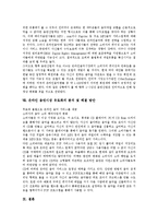 [디지털음악, 음반산업] 디지털음악(MP3, P2P, 디지털음반, 디지털음반유통, 디지털음악유통)을 통해 본 음반산업의 실태와 음반산업의 문제점 및 음반시장유료화 분석-10