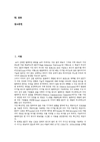 [디지털화, 디지털방송] 디지털화에 따른 방송의 변화(디지털방송, 방송의 디지털화, 디지털시대의 방송), 유형, 특징, 경영 전략 분석-2