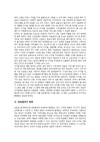 [디지털화, 디지털방송] 디지털화에 따른 방송의 변화(디지털방송, 방송의 디지털화, 디지털시대의 방송), 유형, 특징, 경영 전략 분석-4
