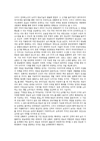 [디지털화, 디지털방송] 디지털화에 따른 방송의 변화(디지털방송, 방송의 디지털화, 디지털시대의 방송), 유형, 특징, 경영 전략 분석-5