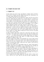 [디지털화, 디지털방송] 디지털화에 따른 방송의 변화(디지털방송, 방송의 디지털화, 디지털시대의 방송), 유형, 특징, 경영 전략 분석-6