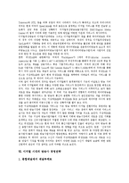[디지털화, 디지털방송] 디지털화에 따른 방송의 변화(디지털방송, 방송의 디지털화, 디지털시대의 방송), 유형, 특징, 경영 전략 분석-11