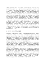 [디지털화, 디지털방송] 디지털화에 따른 방송의 변화(디지털방송, 방송의 디지털화, 디지털시대의 방송), 유형, 특징, 경영 전략 분석-12